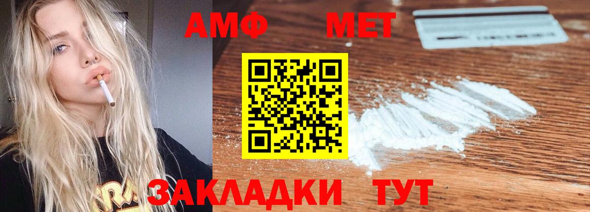 Амфетамин Розовый Юрга