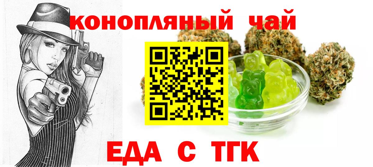 Юрга  Cannafood марихуана  Вход с VPN 