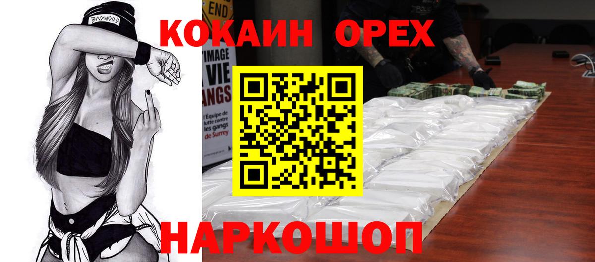 COCAIN 97%  КОКАИН Перу  КОКАИН  Юрга  Вход с VPN 