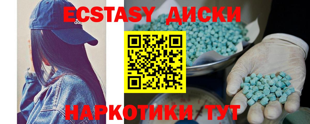Экстази Punisher Юрга