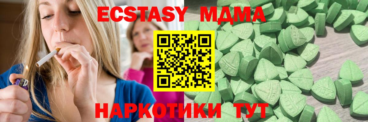 Ecstasy Дубай  Ecstasy  Вход с VPN  Юрга  ЭКСТАЗИ DUBAI 