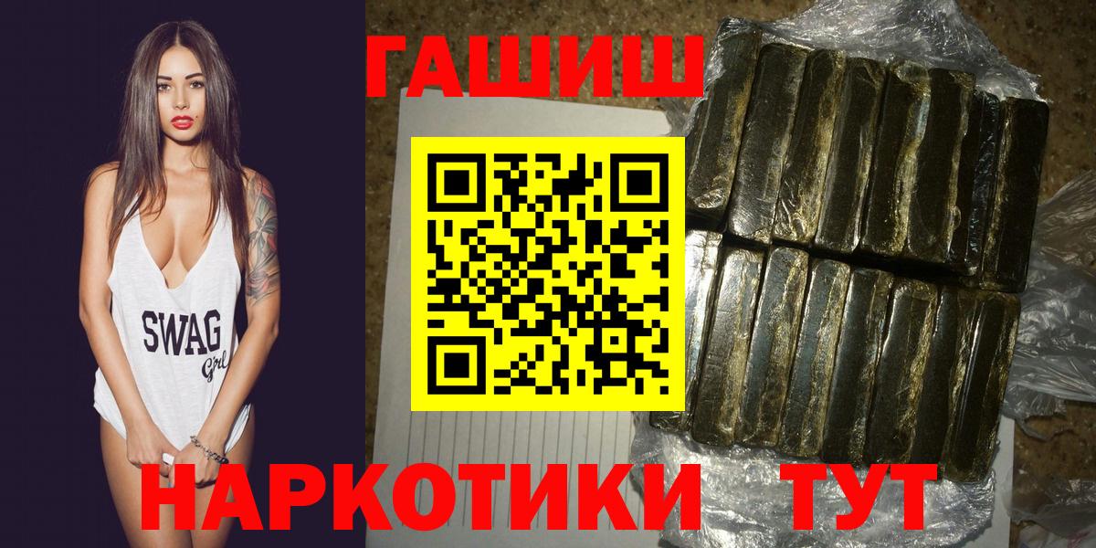 Гашиш Premium  ГАШИШ hashish  Вход с VPN  Юрга 