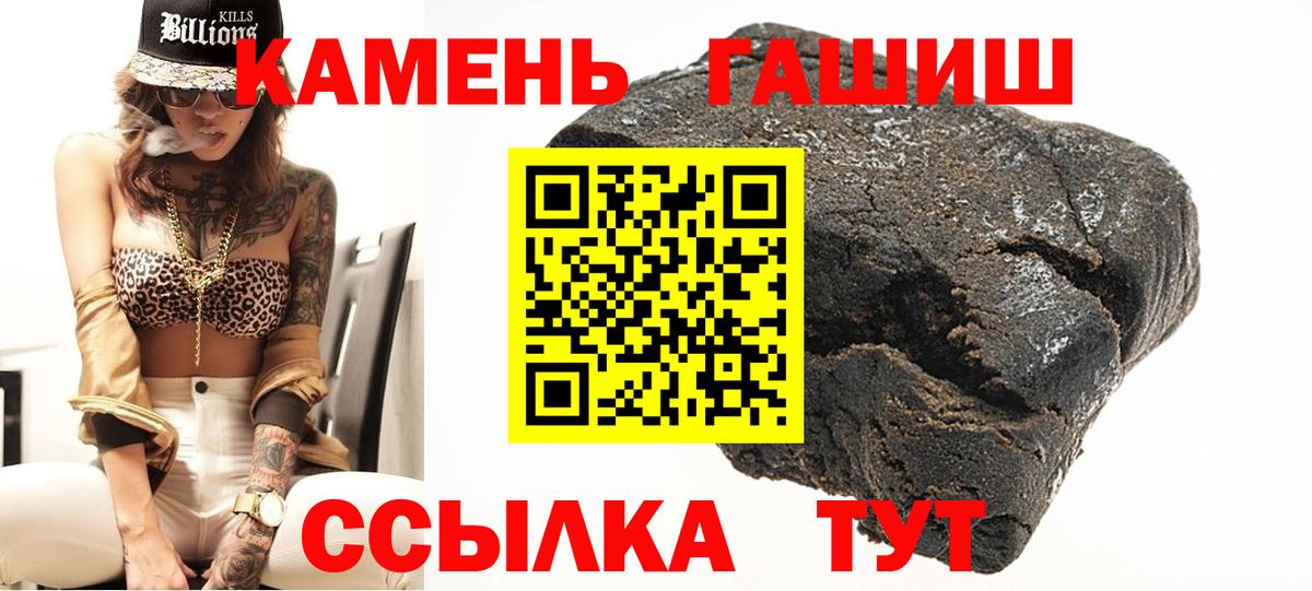 Гашиш hashish Юрга