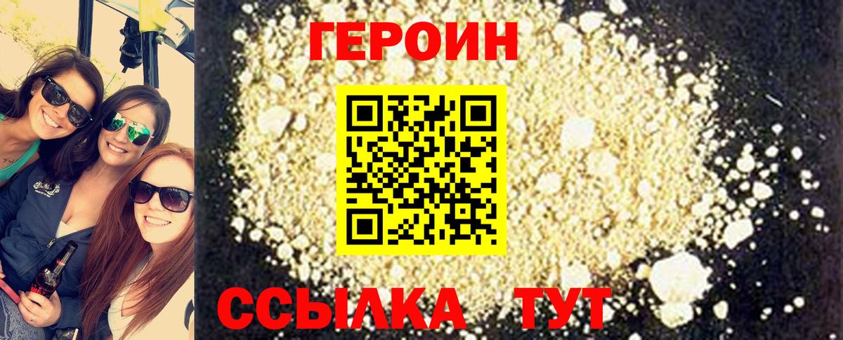 Героин герыч  Вход с VPN  Юрга 