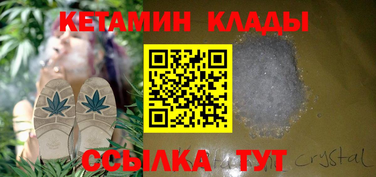 Юрга  Кетамин ketamine  Кетамин ketamine  Вход с VPN 