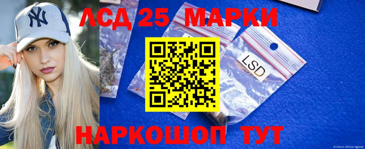 Лсд 25 экстази ecstasy  ЛСД экстази кислота  Вход с VPN  Юрга 