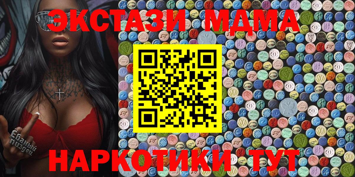 MDMA Molly  МДМА Molly  Юрга  Вход с VPN 