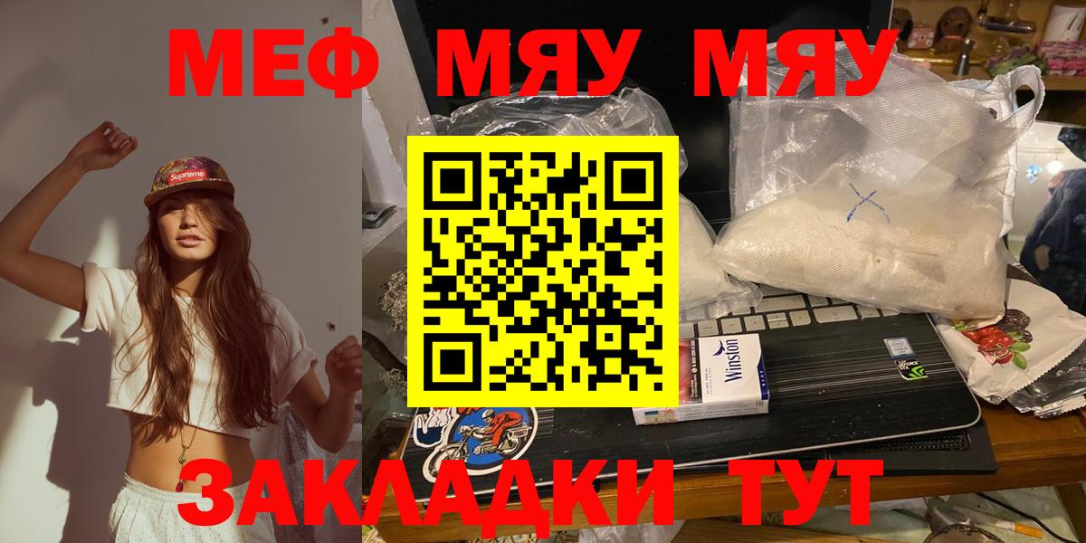 Мефедрон мука Юрга