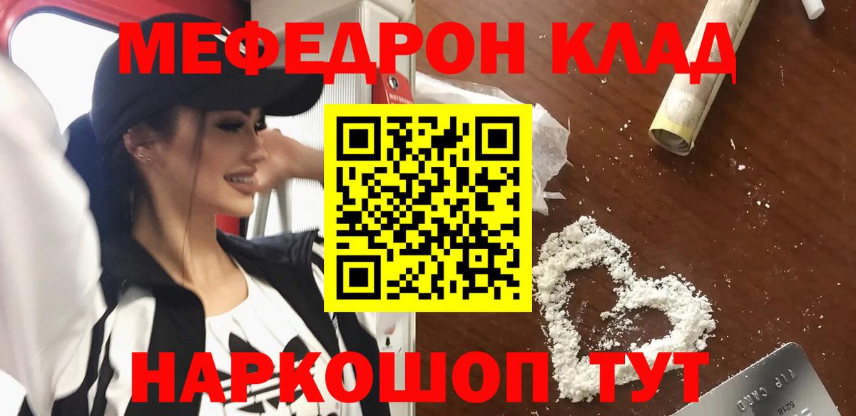 МЯУ-МЯУ  Меф VHQ  Мефедрон  купить наркоту  Меф мука  Вход с VPN  Юрга 