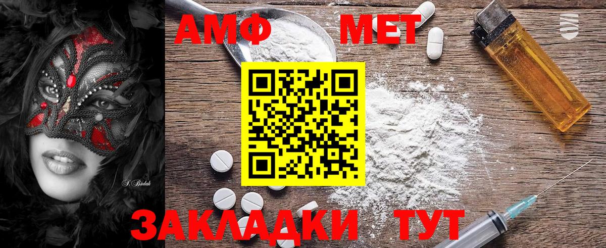 Юрга  МЕТАМФЕТАМИН Methamphetamine  МЕТАМФЕТАМИН Methamphetamine  Вход с VPN 