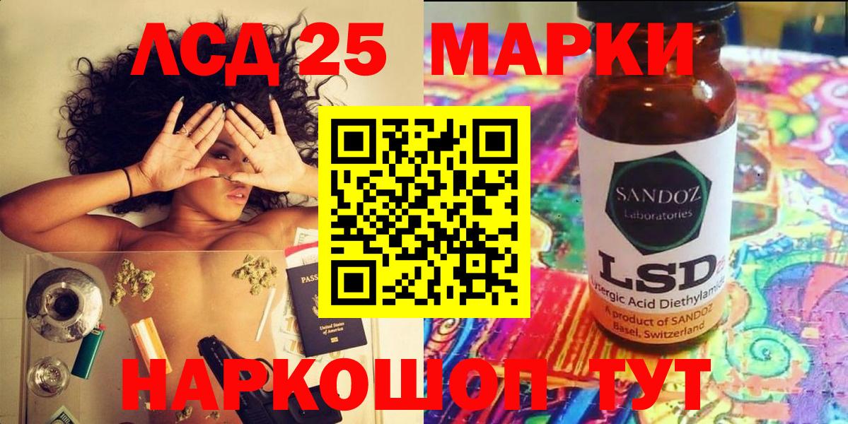 Марки 25I-NBOMe 1,8мг  Наркотические марки  Юрга  Вход с VPN 