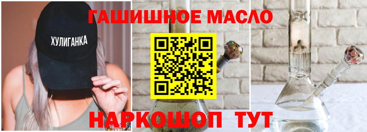 Дистиллят ТГК THC oil Юрга